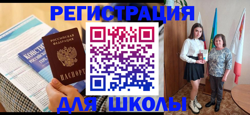 прописка штамп в Сарове