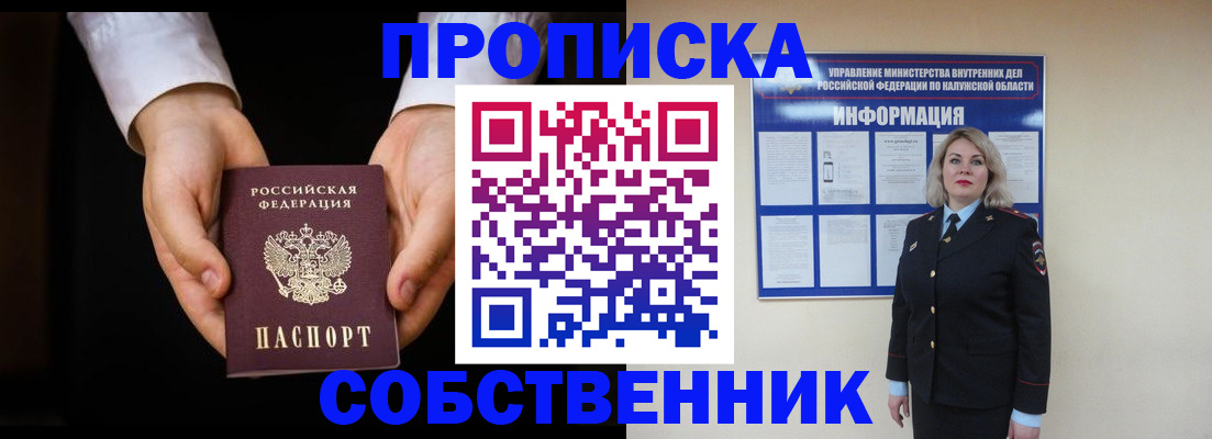 где прописаться в Сарове