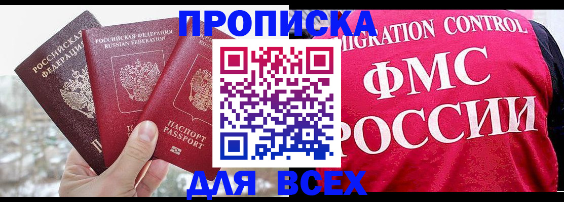 временная регистрация госуслуги в Сарове